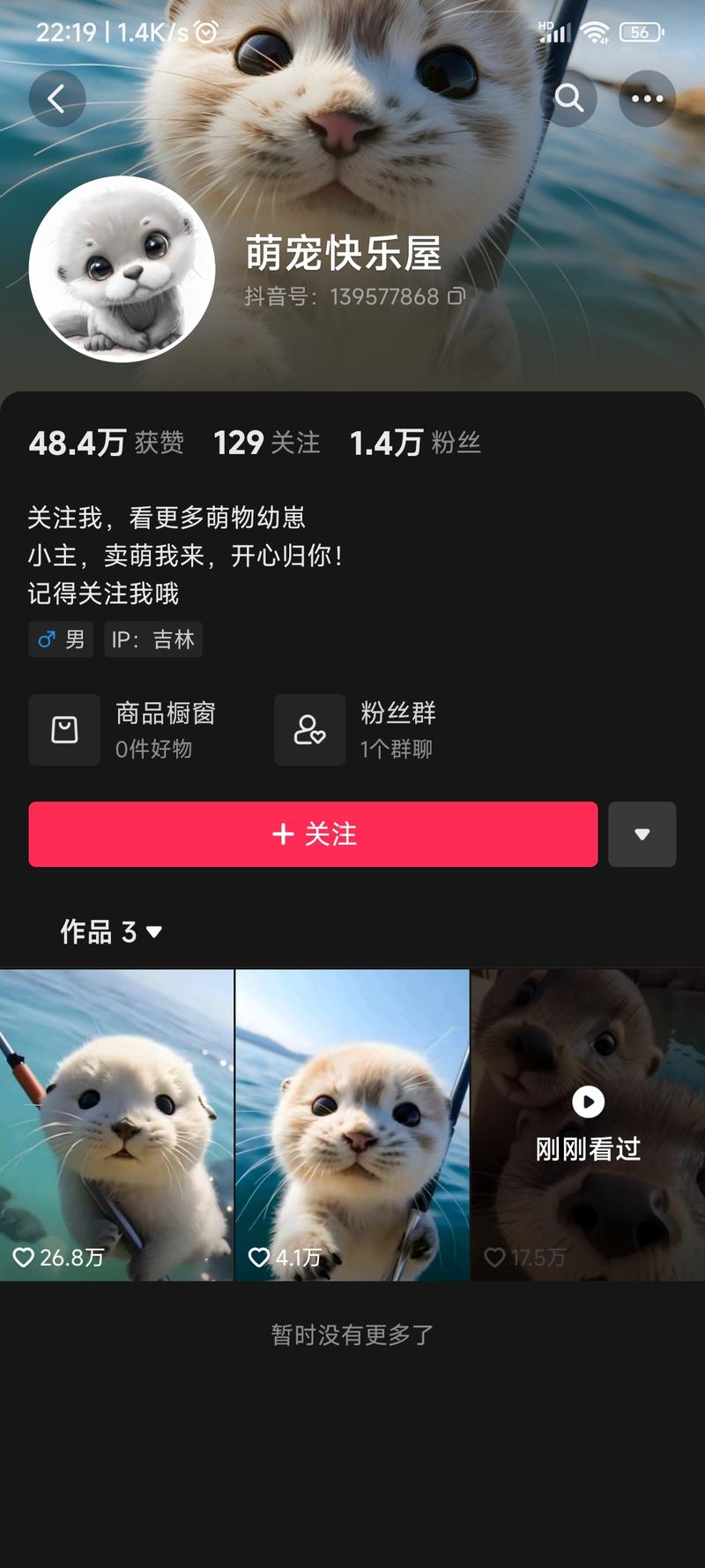 这个账号7月4号还只...#情报-优创圈